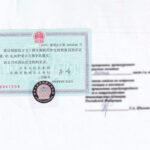 Легализация документов из Китая: важные аспекты и шаги